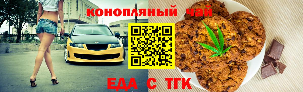 Cannafood конопля Благодарный