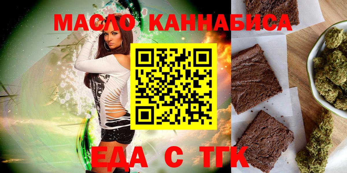 Благодарный  Печенье с ТГК конопля  Вход с VPN 
