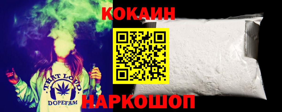 Благодарный  Кокаин Колумбийский  Вход с VPN  Cocaine Эквадор 