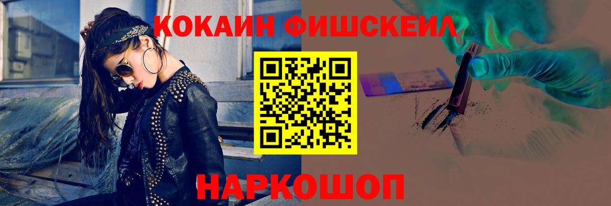 COCAIN Fish Scale Благодарный
