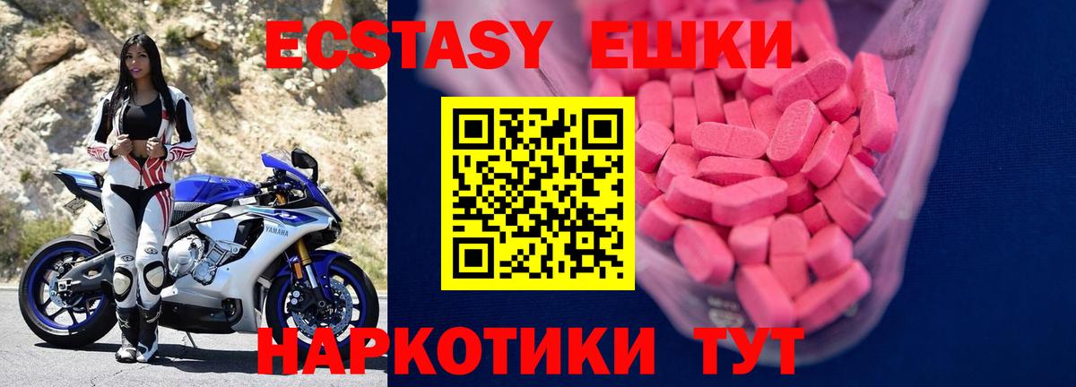 Ecstasy круглые  ЭКСТАЗИ  Благодарный  Вход с VPN  Ecstasy Cube 