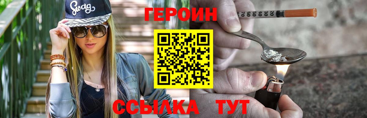 ГЕРОИН герыч Благодарный