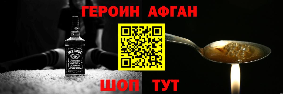 ГЕРОИН Heroin  Вход с VPN  Героин  Благодарный 