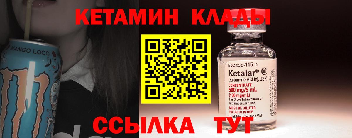 Кетамин ketamine  Вход с VPN  Кетамин VHQ  Благодарный 