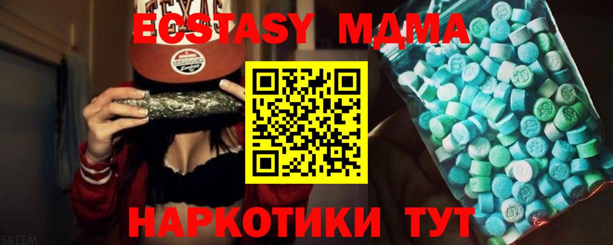 МДМА VHQ  Вход с VPN  МДМА VHQ  Благодарный 