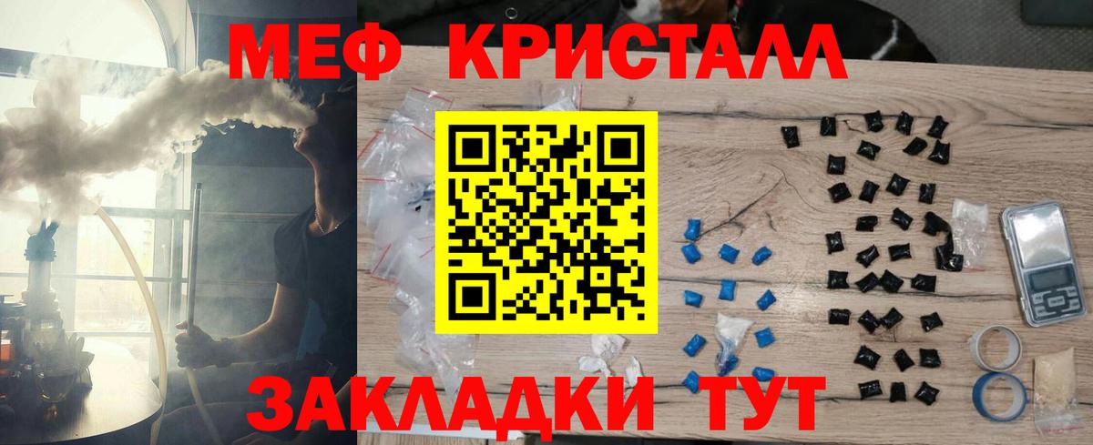Меф Благодарный