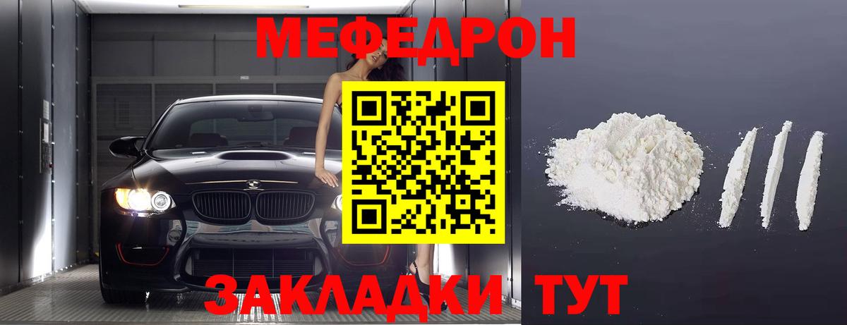 Благодарный  купить  сайты  Вход с VPN  Мефедрон мяу мяу  МЯУ-МЯУ VHQ 