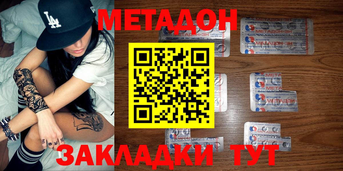 МЕТАДОН мёд  нарко площадка официальный сайт  МЕТАДОН мёд  Благодарный  Вход с VPN 