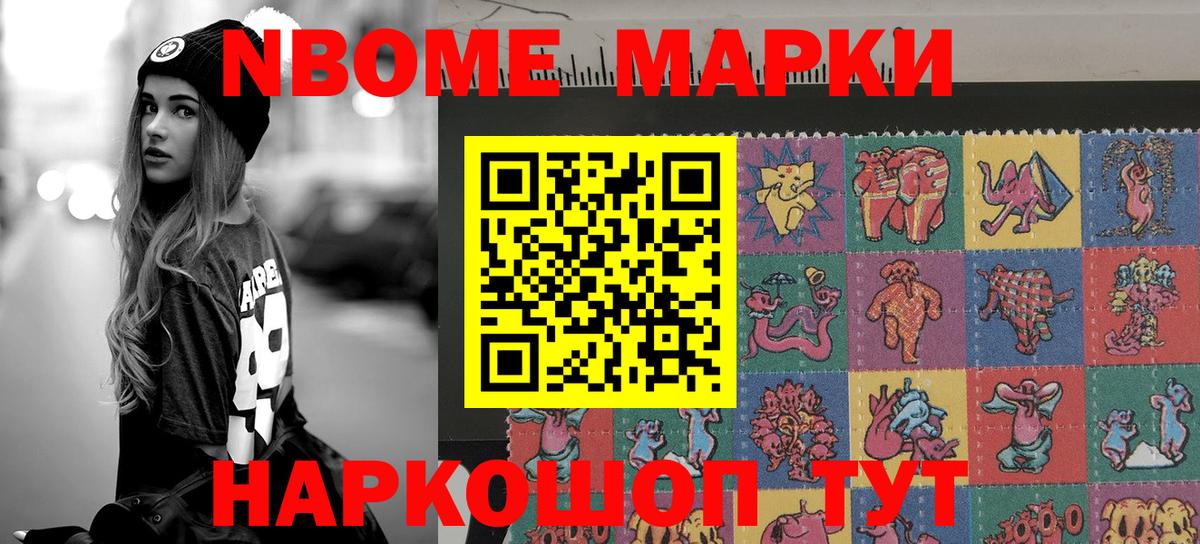 Благодарный  Марки 25I-NBOMe 1500мкг  Вход с VPN 