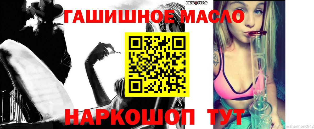 ТГК гашишное масло Благодарный
